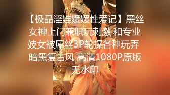 小小母狗不成想如此耐操3