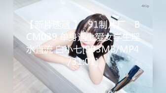 极品萝莉美乳女神【瑶瑶baby】震撼回归 随机勾搭陌生人带回家激情啪啪 敏感小穴操到白浆四溢 (1)