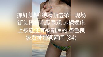 无锡Ts林嘉玉 - 女教师期待与你一对一辅导，小骚狗吃的那么急那么骚，一看就是好久没有吃仙女棒憋坏了！