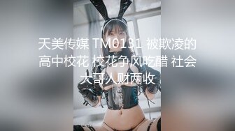 麻豆传媒 MDX0166 偷窥恶徒放纵抽插 潜入强上邻居少女