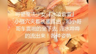 沉迷于18cm大鸡巴的极品身材舞蹈御姐女神！