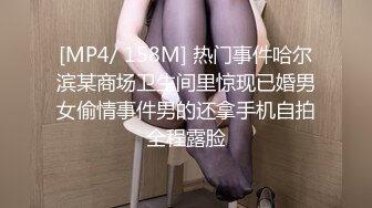 [MP4/ 158M] 热门事件哈尔滨某商场卫生间里惊现已婚男女偷情事件男的还拿手机自拍全程露脸