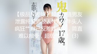 【雲盤不慎泄密】校花級別的女神沒想到竟然是別人的小母狗極品反差被曝光 外表清純原來內心淫蕩無比 原版高清