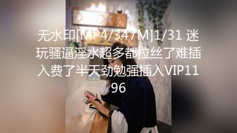 和白嫩丰满美女酒店约炮 到了之后就看到小姐姐赤裸裸躺在床上 好性福挺着鸡巴用力压上去快速耸动释放【水印】