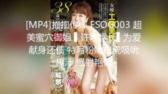 [MP4]扣扣传媒 FSOG003 超美蜜穴御姐 ▌许木学长▌为爱献身还债 特写粉嫩白虎吸吮榨汁 爆射艳臀