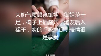 极品反差研究生女导师，完美炮架大长腿，疯狂浪叫