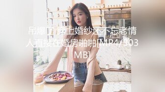 【调教淫妻】完美露脸，良家骚母狗小莹各种道具SM深喉乳夹捆绑，各种体位性爱调教