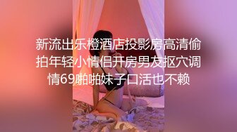 好几个小年轻在民宿聚众淫乱！女生全都被干了 排队轮奸壮观~【好女孩】 (2)