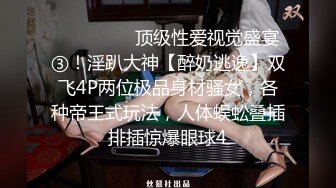 蜜桃影像PME258随机约炮高冷女主任