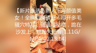 [MP4/ 163M] 渣女来袭高颜值女神情趣装诱惑，露脸跟大哥户外车震啪啪