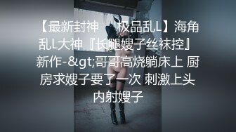 另类叛逆女孩极品泄密，推特43万粉满身纹刺青露脸网红【阿璃】订阅福利，人瘦奶挺与炮友各种啪啪不健康自拍 (21)