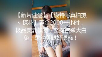 【新片速遞】2022.2.2，【大一妹妹】，医学院校花，清纯大眼萌妹子，露脸家中厕所自慰，粉嫩的鲍鱼淫液喷涌，00后新鲜胴体[207MB/MP4/27:59]