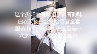 [MP4/2.1G]甜美系黑貓露娜醬與主人肉體遊戲肛塞後入口爆／黒椒蓋飯開房調教大奶嫩妹捆綁虐玩頂肏內射等 720p