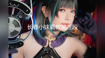 【究极❤️超级精品】绿帽大神『大魔王FQ』万人求档最新高价付费私拍 淫乱极品豪乳丰臀七仙女 高清1080P版