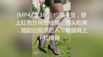 [MP4/ 1.36G] 约操骚货，穿上红色丝袜想被操，埋头吃屌，翘起屁股求后入，双腿肩上扛爆操