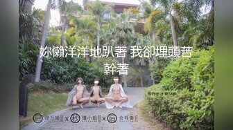 20岁女神下海！纯欲巅峰【田园橘子】这腰身这屁股简直绝了，毛茸茸的小逼逼，好想扑上去舔一下 (2)