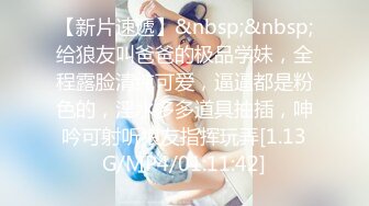 【新片速遞】&nbsp;&nbsp;✿网红少女✿ 极品白虎名器学生妹▌月月 ▌剧情骚话被叔叔哄骗上床 AV棒极速后入嫩穴 流了好多水[169MB/MP4/8:25]