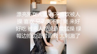 漂亮熟女人妻 喜不喜欢被人操 喜欢 兄弟爽不爽 爽 来好好吃 被多人轮流连续猛操 绿帽边拍边语音调教 太刺激了