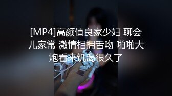 [MP4]高颜值良家少妇 聊会儿家常 激情相拥舌吻 啪啪大炮看来饥渴很久了