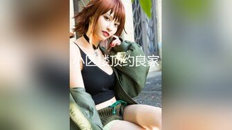 推特喜欢健身22岁气质御姐【大美美】外围土豪 剃光阴毛电影院啪啪野战道具肉棒配合各种性爱[MP4/643MB]