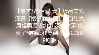 巨乳少妇 身材丰满&nbsp; 抠逼吃鸡好爽 被男友狠草 乖乖骑乘声音很好听 超淫荡 白浆流了很多