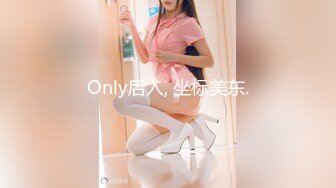 Only后入, 坐标美东.