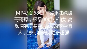 [MP4/788MB]【老王探花】好俏丽的四川小少妇，现场允许草一草，精彩至极必看