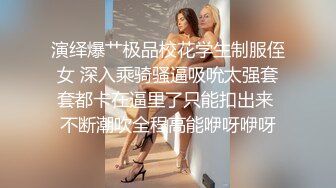 喜欢把自己玩死的骚女友