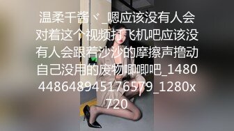 [MP4/ 1.48G] 嫩嫩美乳小姐姐！被炮友尽情蹂躏！美腿足交，从下往上视角后入，撞击大肥臀