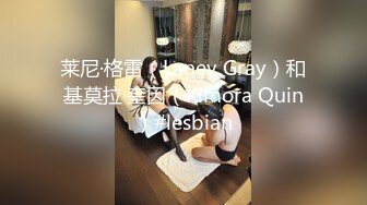 莱尼·格雷（Laney Gray）和基莫拉·奎因（Kimora Quin）#lesbian