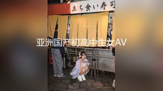 亚洲国产初高中生女AV