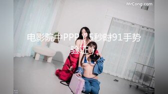 电影院中PPP（5秒时91手势验证）