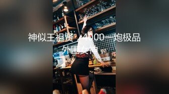 【新片速遞】&nbsp;&nbsp;《惊艳女神✅私拍泄密》露脸才是王道！推特可盐可甜蜜桃臀长腿小姐姐【狐狸小妖】付费解锁视图~打炮紫薇裸舞样样精通[733M/MP4/09:18]