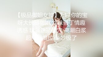 颜值网红K8傲娇萌萌『周大萌』口交啪啪首次流出 女上骑乘主动求操