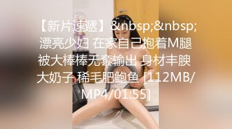 淫乱『小M寻主人』房间里4P老干妈 爆草抽插还舔逼真重口