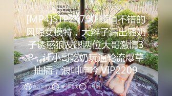 [MP4]STP24790 颜值不错的风骚女模特，大辫子漏出骚奶子诱惑狼友跟两位大哥激情3P，让小哥吃奶玩逼轮流爆草抽插，浪叫呻吟 VIP2209