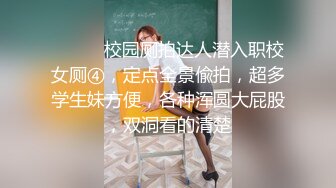 拉学妹下海 双飞被干 【诗诗】无套舔逼口交足交叠罗汉4P 边啪啪边舔玉足 JK制服爆裂黑丝啪啪【80v】 (50)