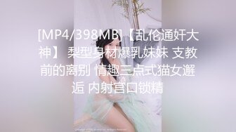 [MP4/ 1.62G]&nbsp;&nbsp;无套插白嫩妹子咪咪都是粉的，鲍鱼也是干净粉嫩，女上位啪啪，长吊来回抽插