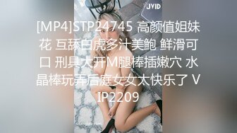 [MP4]苗条性感美臀外围 连体开档黑丝口活不错 骑脸插嘴上位骑坐抽