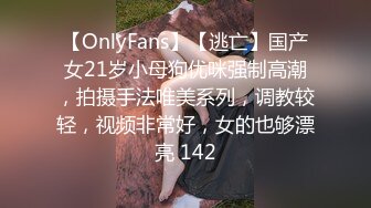 【OnlyFans】【逃亡】国产女21岁小母狗优咪强制高潮，拍摄手法唯美系列，调教较轻，视频非常好，女的也够漂亮 38