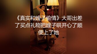 海神侄子爆肏嫂子3.0 大哥去喝酒在家肏他老婆 哥哥厉害吗嫂子 弟弟更舒服你的真大嘻嘻 太精彩了我艹