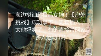 ❤️主打真实无滤镜，极品翘臀长腿女神【优优】定制，家教老师的奖励，油笔假屌紫薇双洞近景特写喷水，满嘴淫语