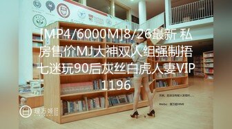 [MP4/ 507M] 劲爆某中学老师兼职老鸨女学生缺钱带出来野战破处，少女的初次被打桩机般狠狠撞击请细品