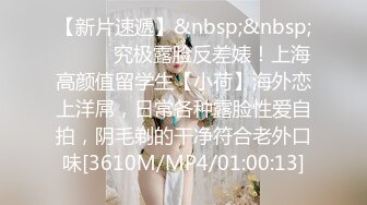 [MP4/975MB]偷吃閨蜜的男朋友才是最香的 辰荨櫻桃 蒙眼中極致感受淫息誘惑 女上位小穴裹吸榨汁 嫩滑蜜壺爽翻