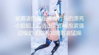 【新片速遞】 帝都网红情侣Avove,女友简直人间尤物,黑丝大长腿就能玩壹年,小茓粉嫩[458M/MP4/55:01]