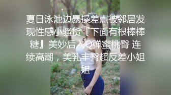 媳妇：我不会戴避孕套，我下面干的   老公：来 我教你，看到没，往下滚就行了，没事这有油。淫声响彻房间，骚啊！