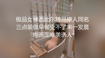 极品女神西比尔精品撩人同名三点装做早餐受不了来一发晨炮画面唯美诱人