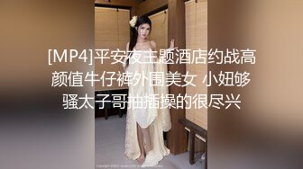 [MP4]平安夜主题酒店约战高颜值牛仔裤外围美女 小妞够骚太子哥抽插操的很尽兴