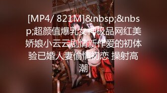 [MP4]起点传媒 性视界传媒 XSJKY090 快递小妹为了金钱甘愿沦为肉便器 程葳