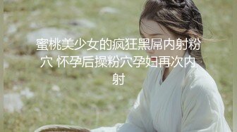 【AI换脸视频】刘亦菲 来自可爱女友的挑逗性爱